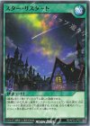 RD/AP03-JP022 N スター・リスタート