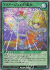 RD/AP03-JP024 SR プリアージュの星集め