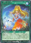 RD/AP03-JP025 N 星の出会い