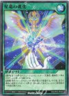 RD/AP03-JP026 N 星竜の進化