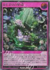 RD/AP03-JP027 UR はじまりの星域