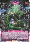 RD/AP03-JP027 ORR はじまりの星域