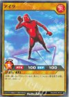 RD/AP03-JP041 N アイツ