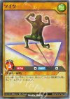 RD/AP03-JP042 N ソイツ