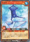 RD/AP03-JP043 N コイツ