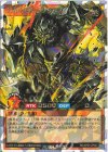 RD/AP03-JP047 ORR 尖頭狩猟ゴラリアス