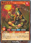RD/AP03-JP049 N 燃将セヤネン