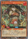 RD/AP03-JP050 UR 聖皇ディアラム