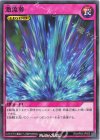 RD/AP03-JP055 N 激流葬