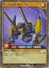 RD/AP03-JP056 SR X-ヘッド・キャノン