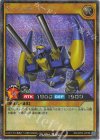 RD/AP03-JP056 SE X-ヘッド・キャノン