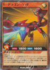 RD/AP03-JP057 SR Y-ドラゴン・ヘッド