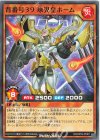RD/AP03-JP061 N 背番号39 球児皇ホーム
