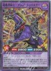 RD/CA01-JP003 P-SR 超魔導騎士-ブラック・キャバルリー