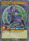 RD/CA01-JP004 P-SR ブラック・マジシャン