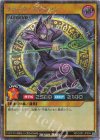 RD/CA01-JP004 SE ブラック・マジシャン