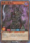 RD/CA01-JP007 P-SR 黒曜の魔導兵