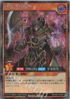 RD/CA01-JP007 SE 黒曜の魔導兵