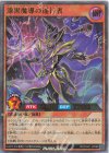 RD/CA01-JP008 P-UR 漆黒魔導の遂行者