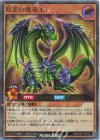 RD/CA01-JP012 UR 暗黒の魔竜王