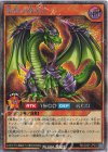 RD/CA01-JP012 SE 暗黒の魔竜王