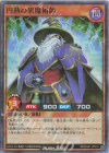 RD/CA01-JP014 P-SR 円熟の黒魔術師