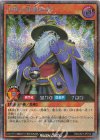 RD/CA01-JP014 SE 円熟の黒魔術師