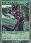 RD/CA01-JP015 P-UR 連携する黒魔術師