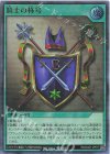 RD/CA01-JP017 UR 騎士の称号