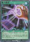 RD/CA01-JP020 P-SR 魔力抽出