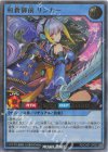 RD/CA01-JP022 P-UR 和蒼御前リンカー