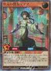 RD/CA01-JP028 UR 次元の盟友レイフ