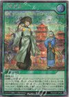 RD/CA01-JP033 SE 符電探訪
