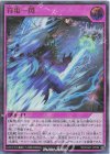 RD/CA01-JP034 UR 符電一閃