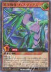 RD/CA01-JP035 P-UR 雲海翔竜ヴェルディアス