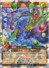 RD/CA01-JP037 ORR 雲海竜ネモラ