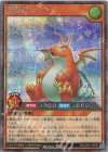 RD/CA01-JP039 SE 雲海竜シェル