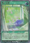 RD/CA01-JP042 P-UR 風の足跡