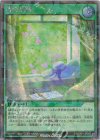 RD/CA01-JP042 P-SE 風の足跡