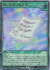 RD/CA01-JP044 UR 風に揺蕩う飛来物