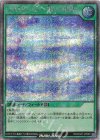 RD/CA01-JP045 SE ロストリーム-巡りの雲海