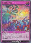 RD/CA01-JP046 UR お別れの風