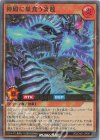 RD/CA01-JP047 P-UR 神殿に巣食う炎龍