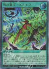 RD/CA01-JP049 UR 死の罪宝-ルシエラ