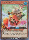 RD/CA01-JP053 UR つながる小人