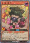 RD/CA01-JP054 UR もぐもぐ小人