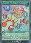 RD/CA01-JP057 UR Aチャーム・スーベニア