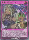 RD/CA01-JP059 P-UR 悪魔の印ルーファ