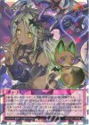 RD/CA01-JP059 ORR 悪魔の印ルーファ