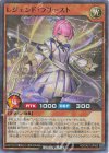 RD/CA01-JP063 P-SR レジェンド・プリースト
